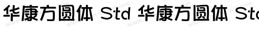 华康方圆体 Std 华康方圆体 Std W7字体转换